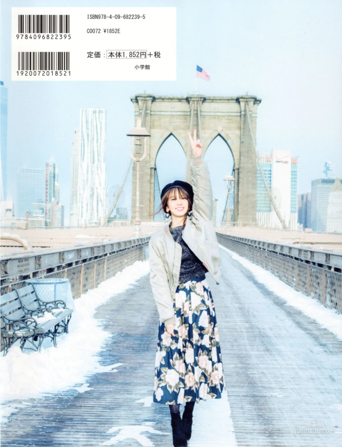 橋本奈々未《2017 最後の寫真集》 [PhotoBook] 寫真集 51
