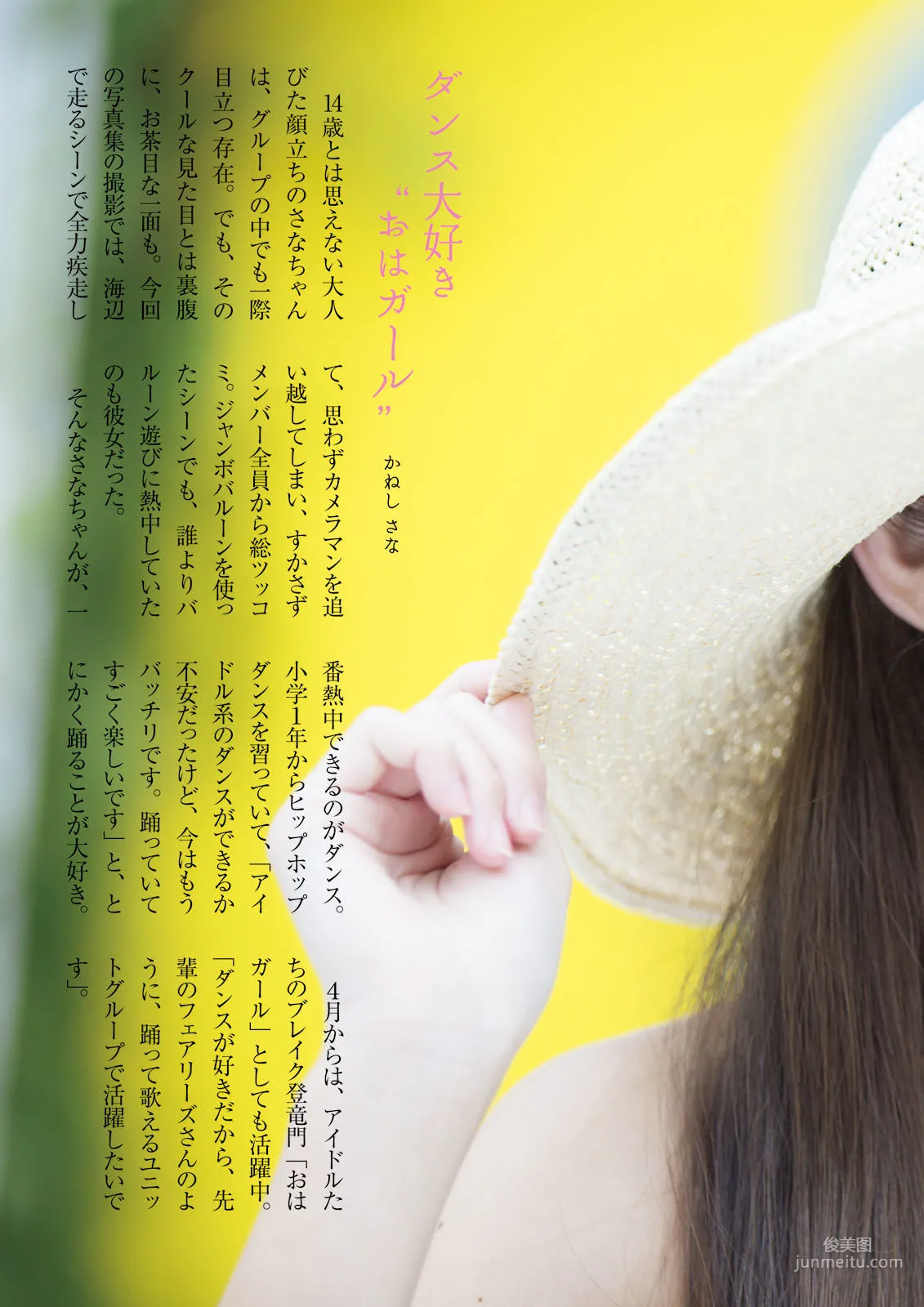 ふわふわ《ふわふわです》 [PhotoBook] 寫真集 35