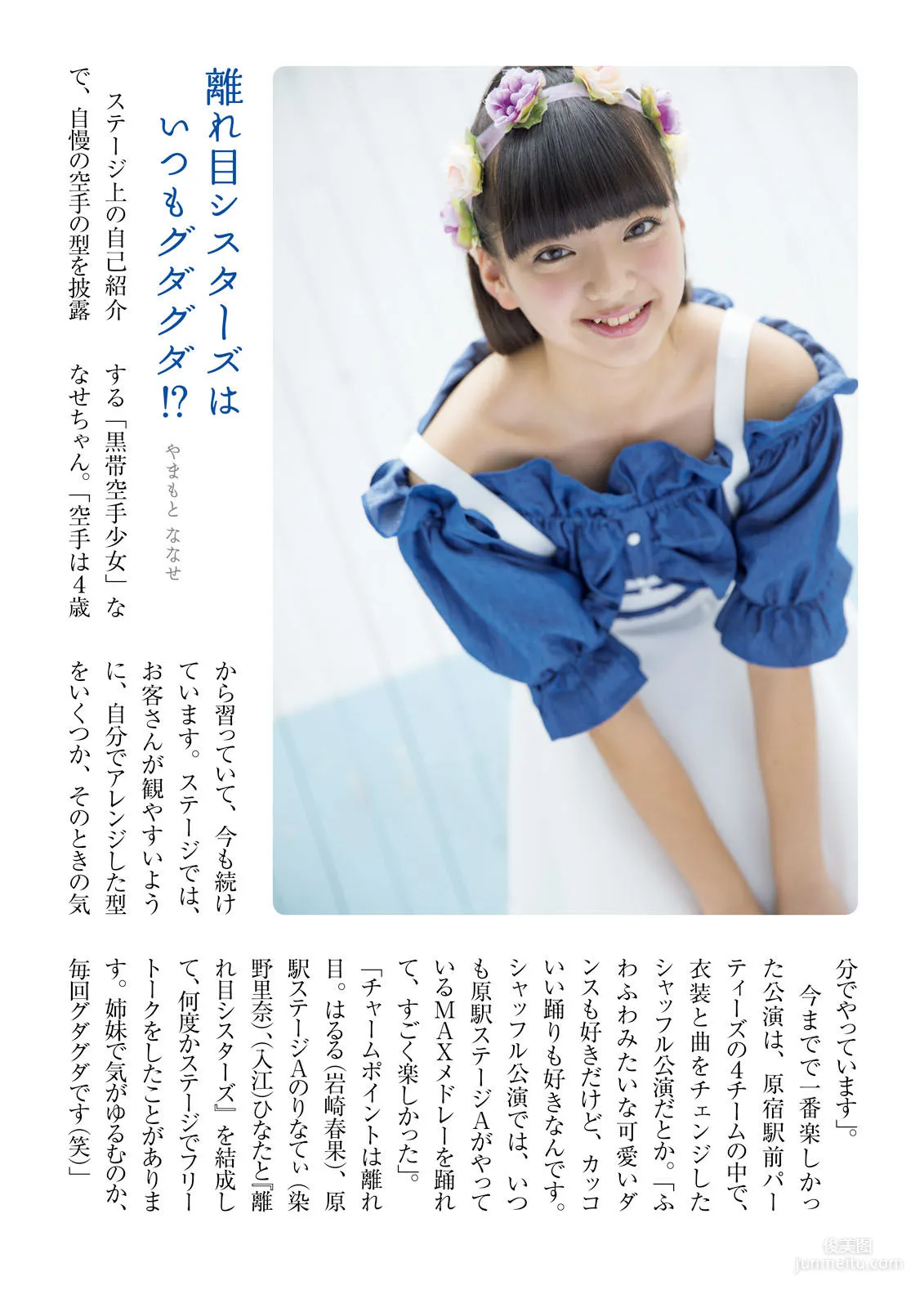 ふわふわ《ふわふわです》 [PhotoBook] 寫真集 47