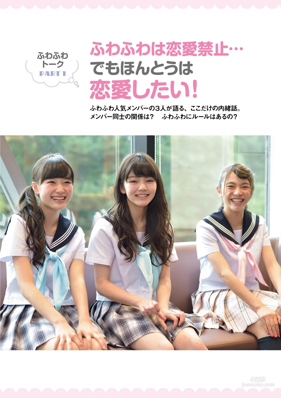 ふわふわ《ふわふわです》 [PhotoBook] 寫真集 72