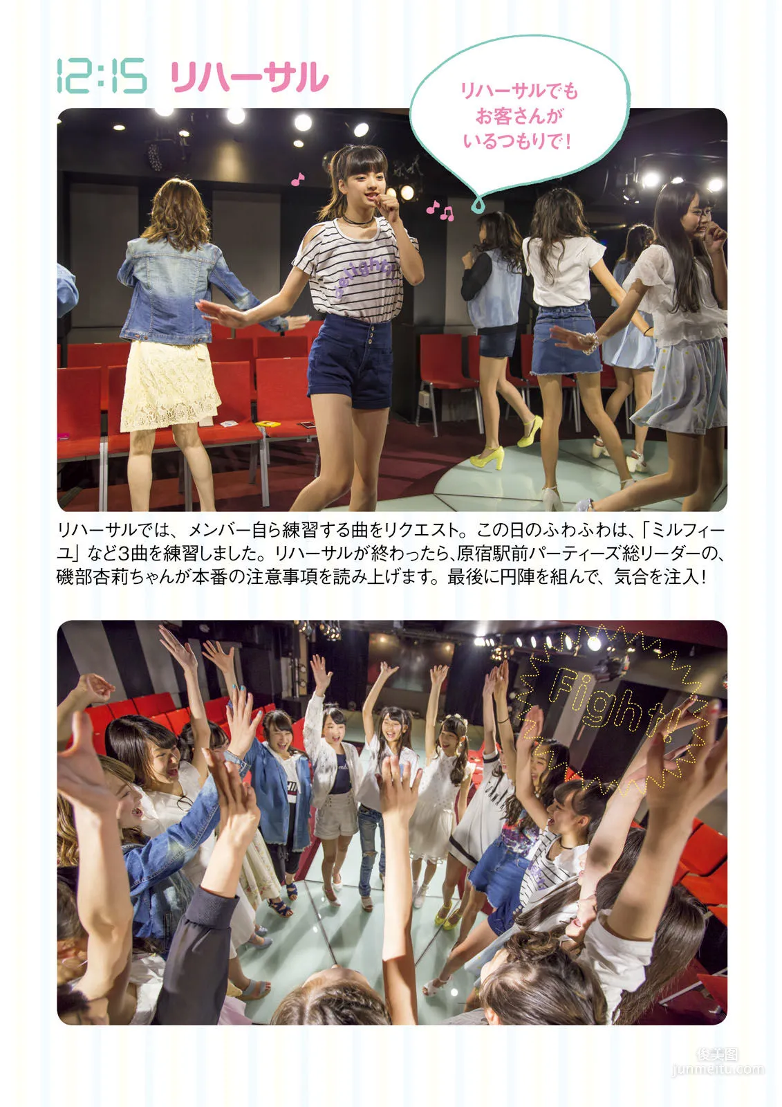 ふわふわ《ふわふわです》 [PhotoBook] 寫真集 87