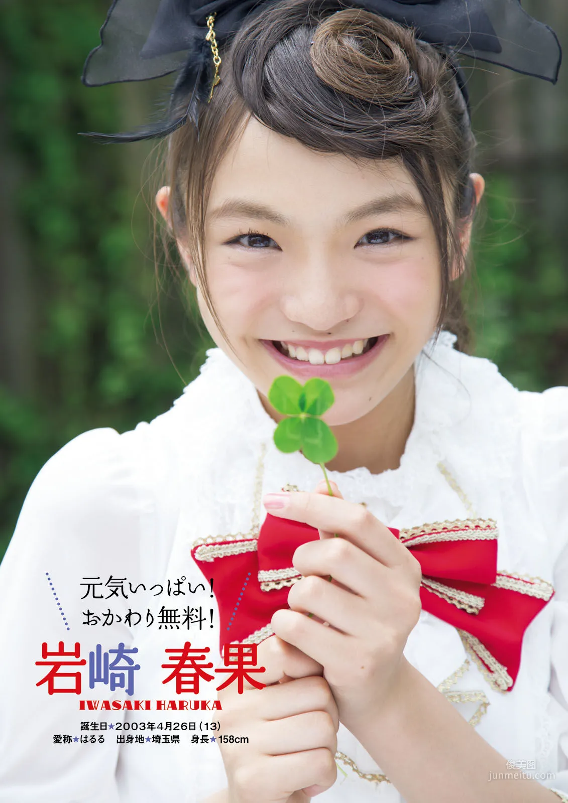 ふわふわ《ふわふわです》 [PhotoBook] 寫真集 13