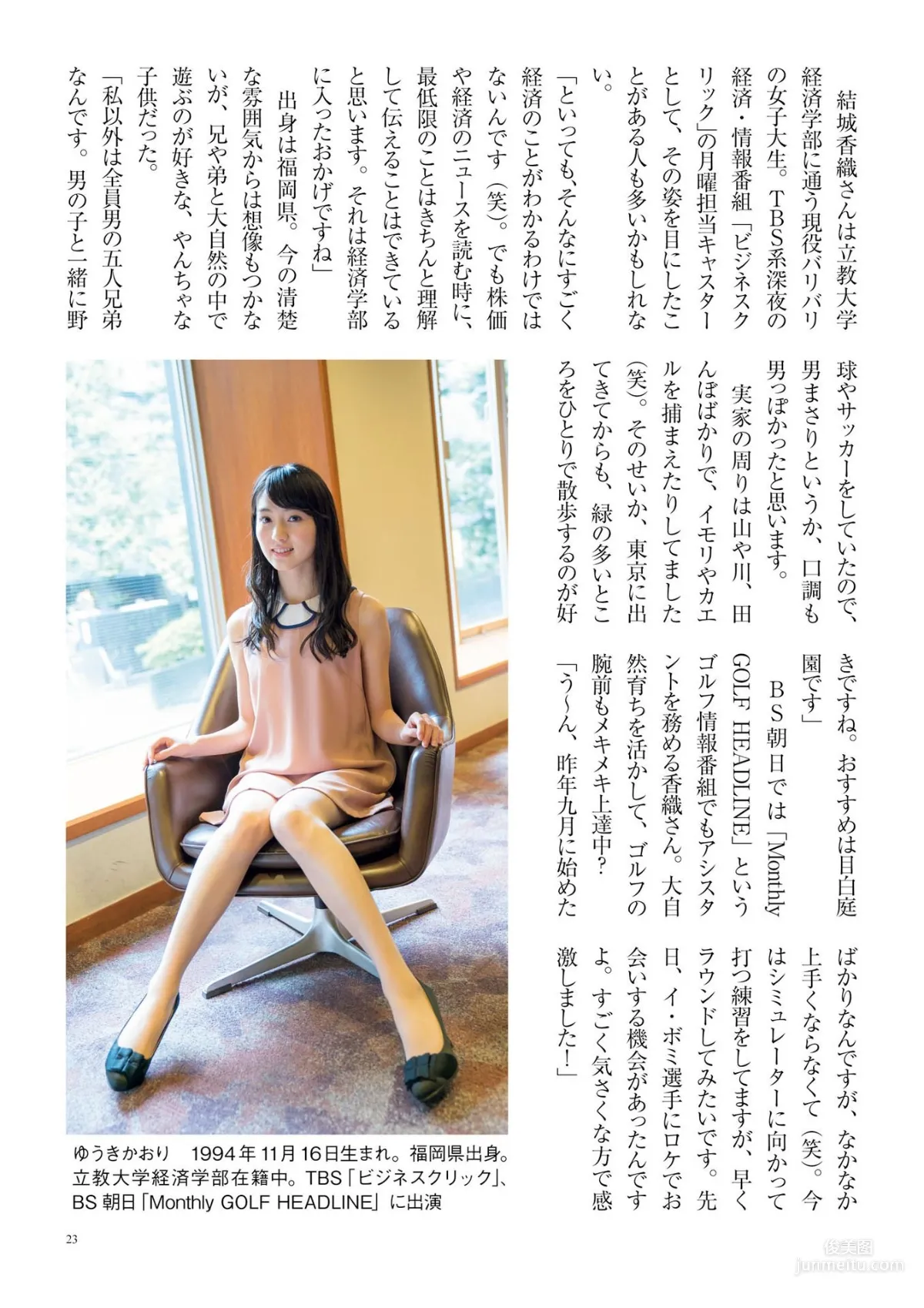 原色美人キャスター大図鑑2017《Cent Force Dprout & Kansai Fresh File》 [PhotoBook] 寫真集 19