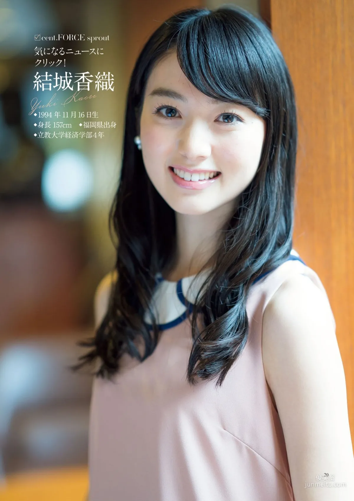 原色美人キャスター大図鑑2017《Cent Force Dprout & Kansai Fresh File》 [PhotoBook] 寫真集 16