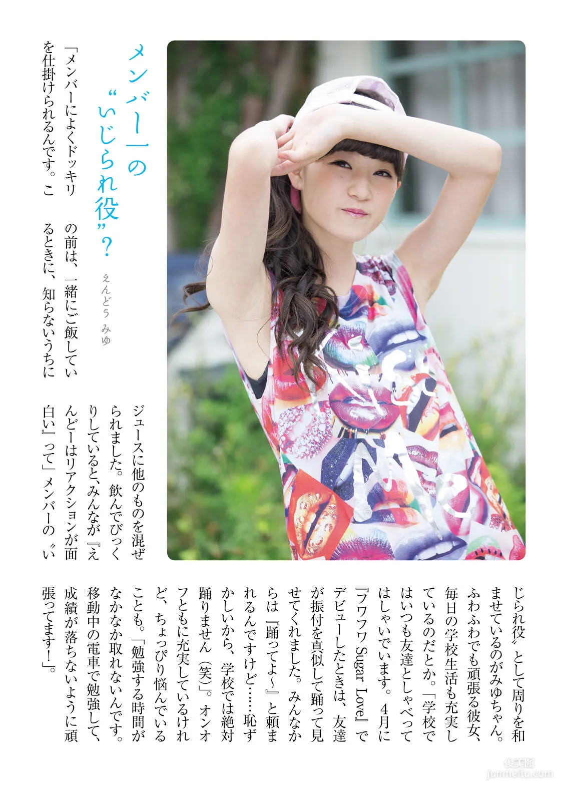 ふわふわ《ふわふわです》 [PhotoBook] 寫真集 43