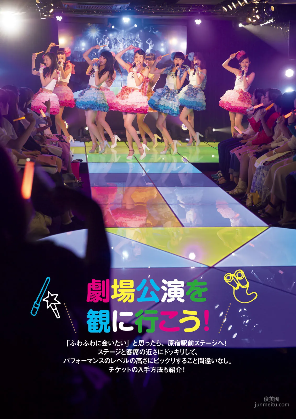 ふわふわ《ふわふわです》 [PhotoBook] 寫真集 90