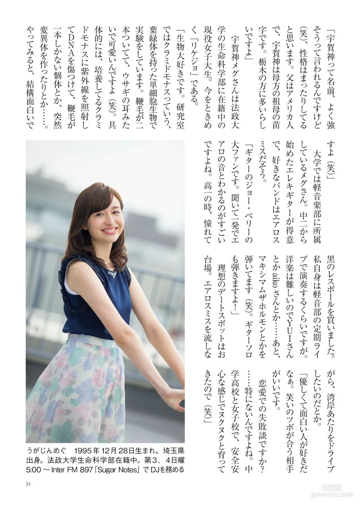 原色美人キャスター大図鑑2017《Cent Force Dprout & Kansai Fresh File》 [PhotoBook] 寫真集 30