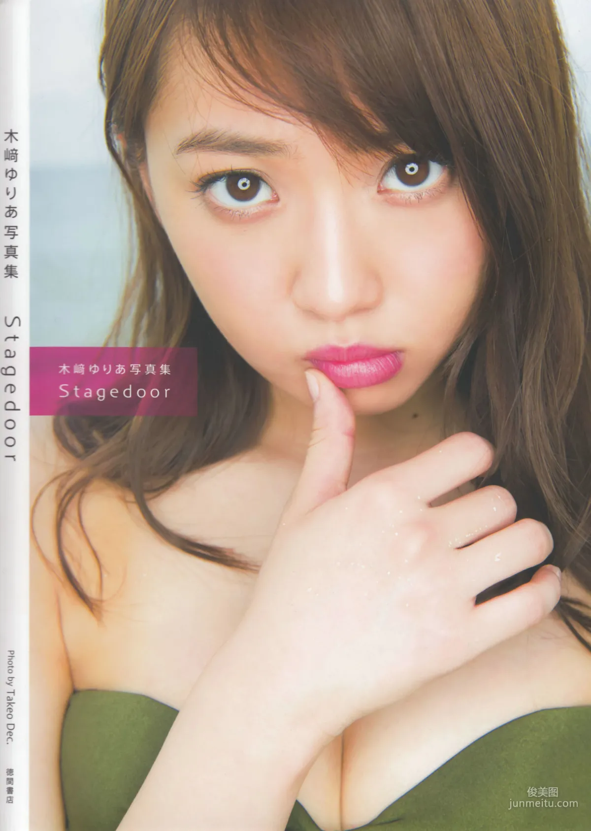 木﨑ゆりあ《Stagedoor》 [PhotoBook] 写真集1