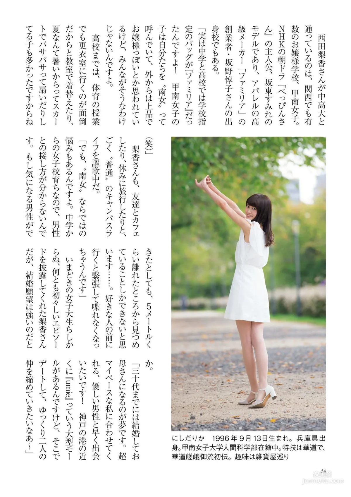 原色美人キャスター大図鑑2017《Cent Force Dprout & Kansai Fresh File》 [PhotoBook] 寫真集 48