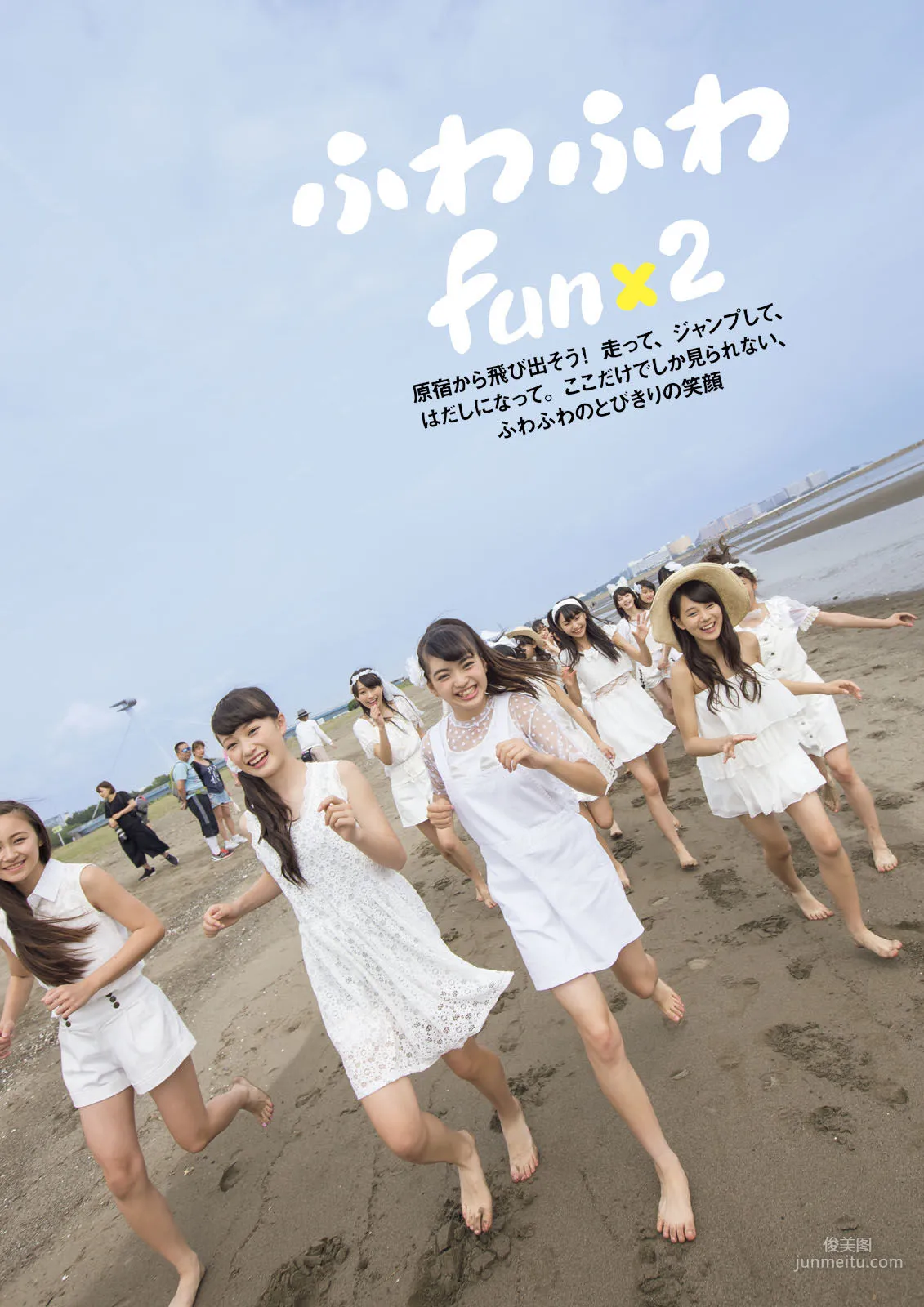 ふわふわ《ふわふわです》 [PhotoBook] 寫真集 4