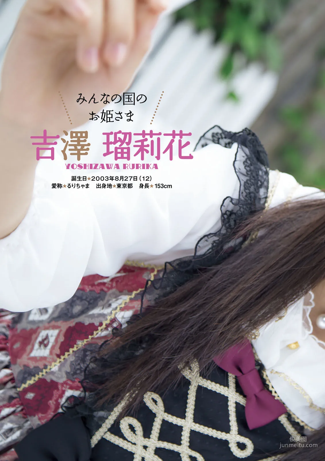 ふわふわ《ふわふわです》 [PhotoBook] 寫真集 19