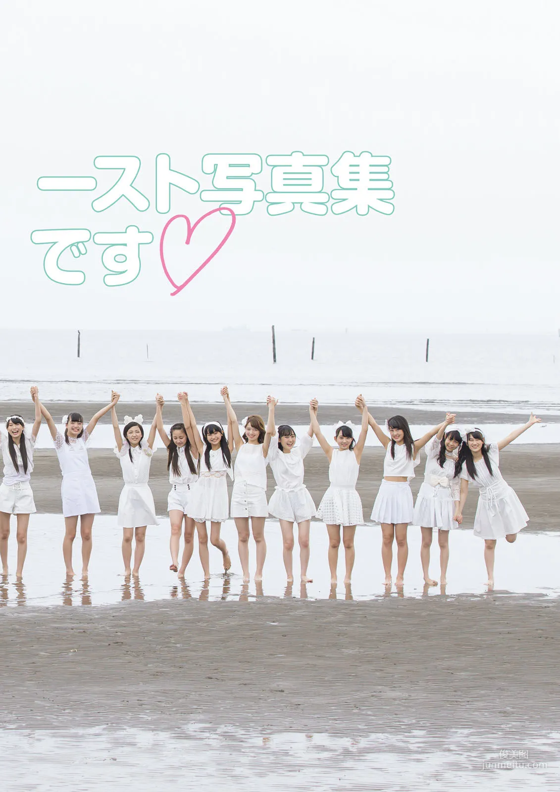 ふわふわ《ふわふわです》 [PhotoBook] 寫真集 2