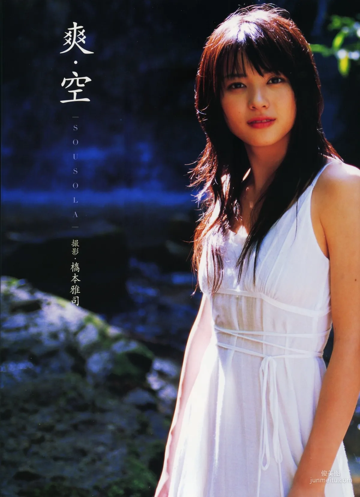 矢島舞美《Sousola》 [PhotoBook] 写真集1