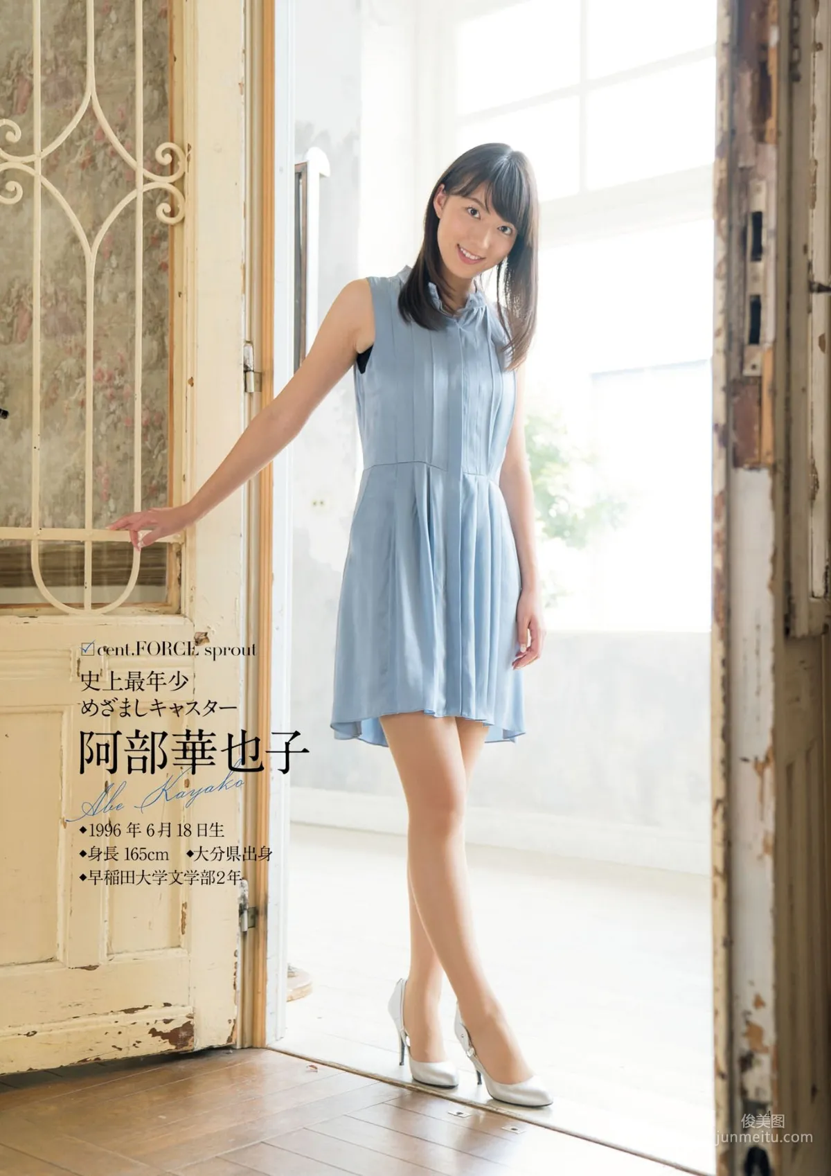 原色美人キャスター大図鑑2017《Cent Force Dprout & Kansai Fresh File》 [PhotoBook] 寫真集 1
