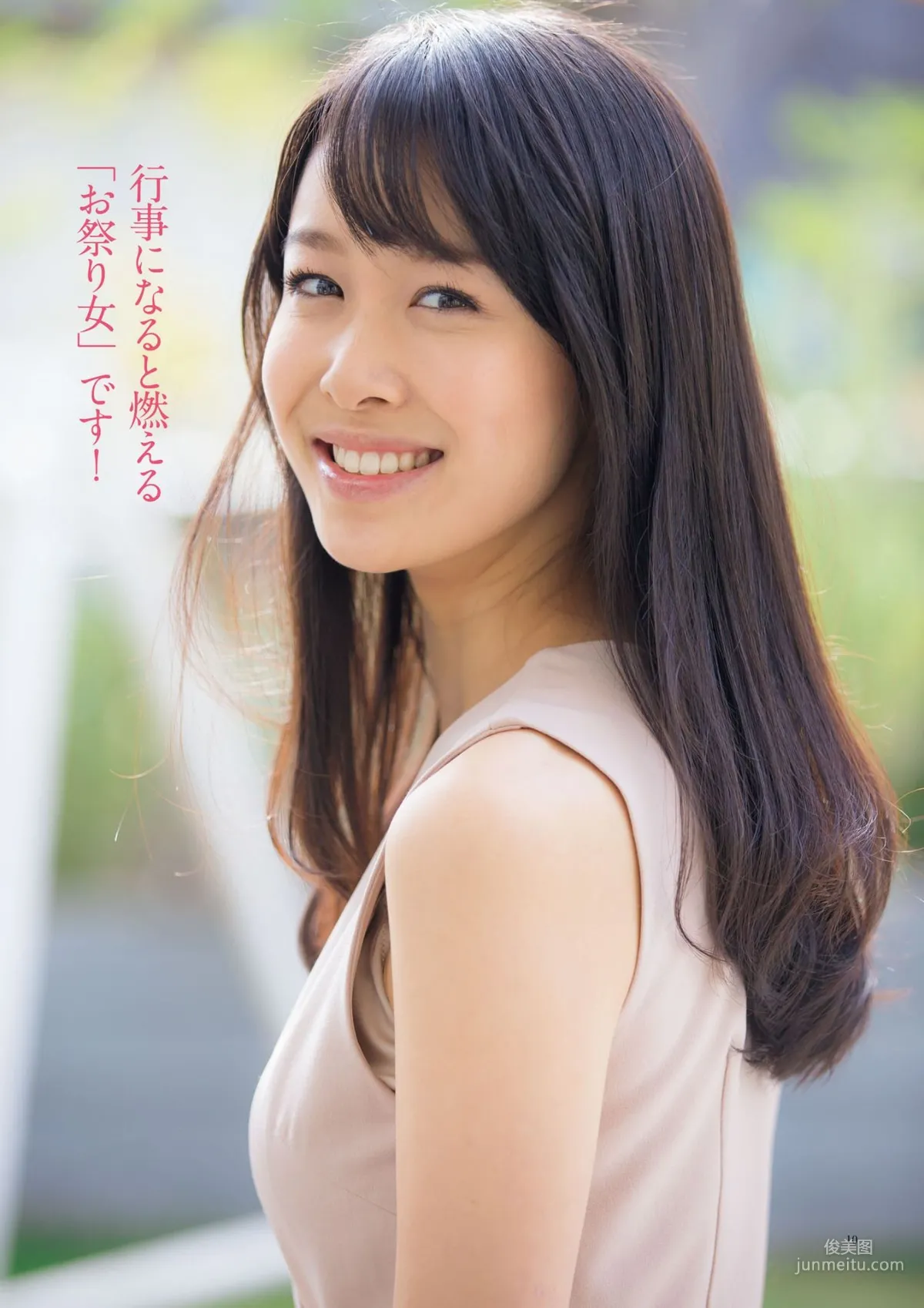 原色美人キャスター大図鑑2017《Cent Force Dprout & Kansai Fresh File》 [PhotoBook] 寫真集 6