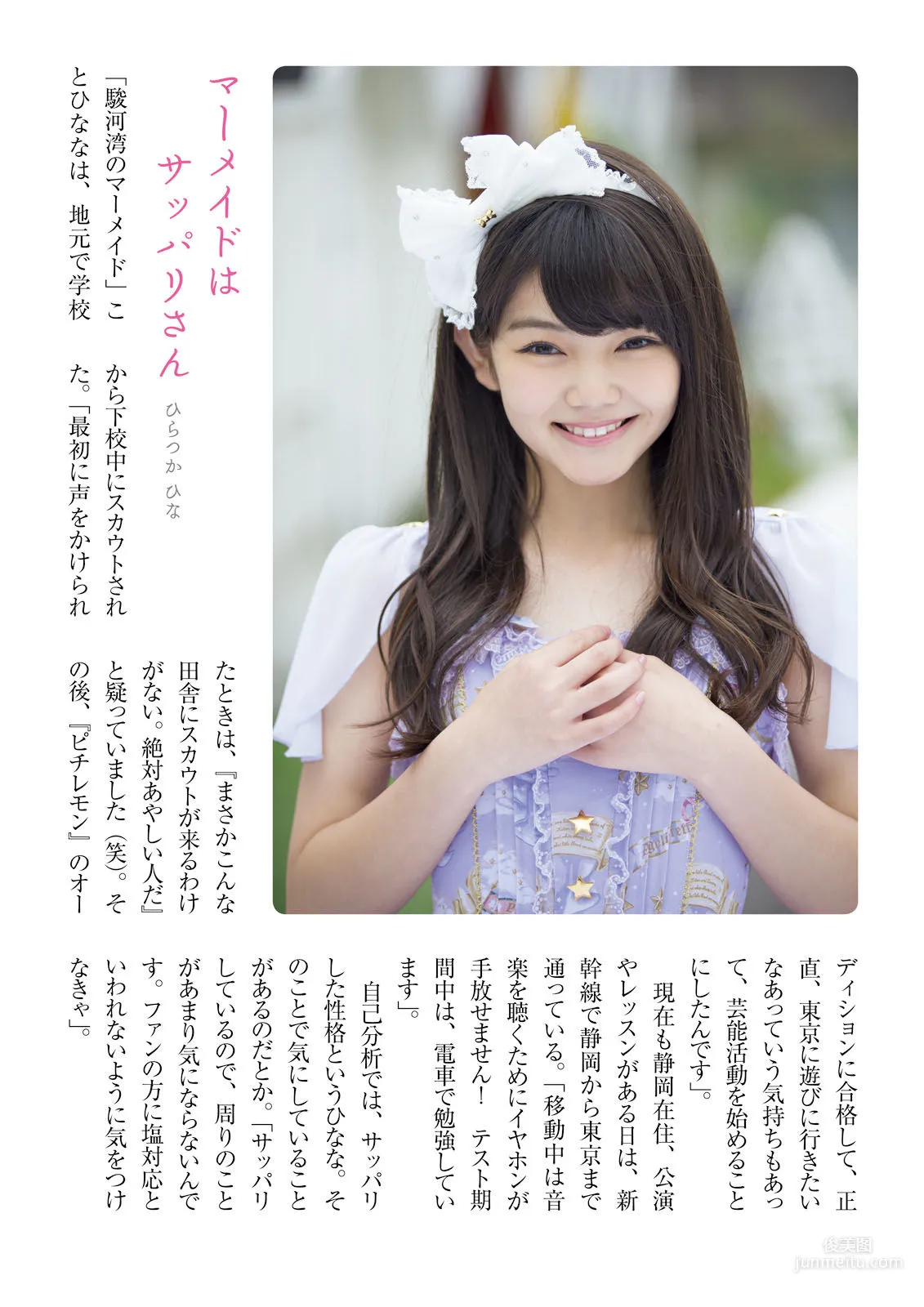 ふわふわ《ふわふわです》 [PhotoBook] 寫真集 25