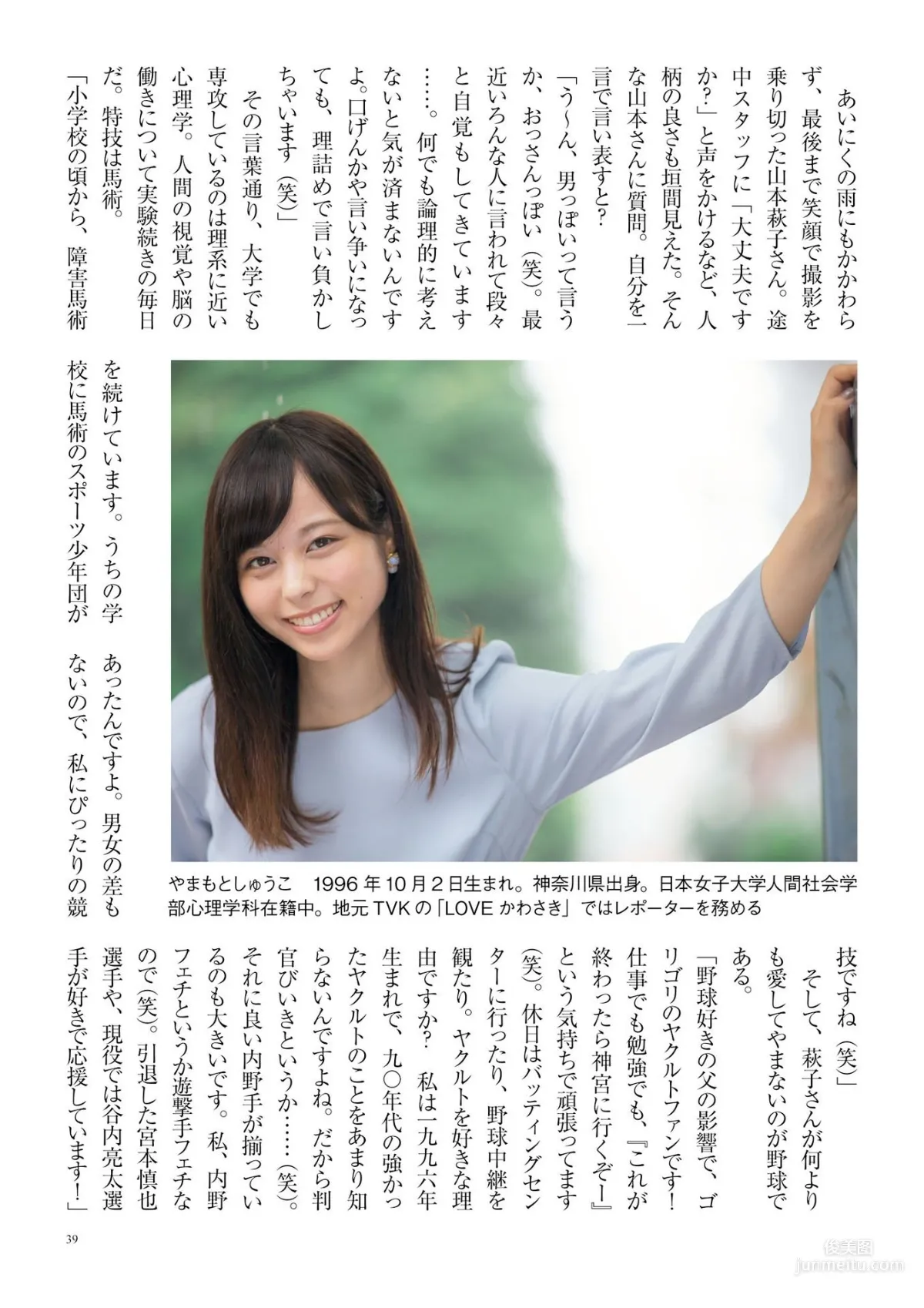原色美人キャスター大図鑑2017《Cent Force Dprout & Kansai Fresh File》 [PhotoBook] 寫真集 34