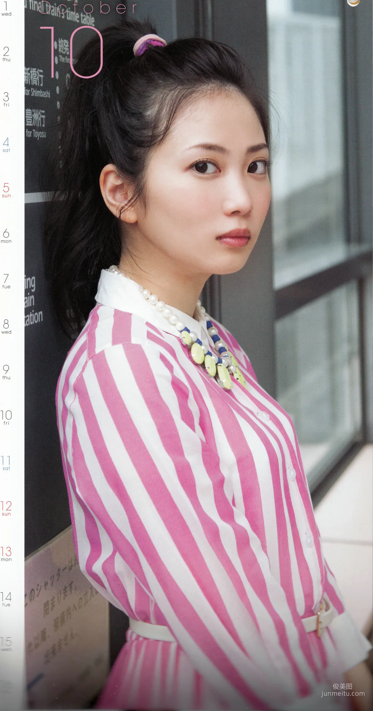 Mirai Shida 志田未來 [PhotoBook] 寫真集 13