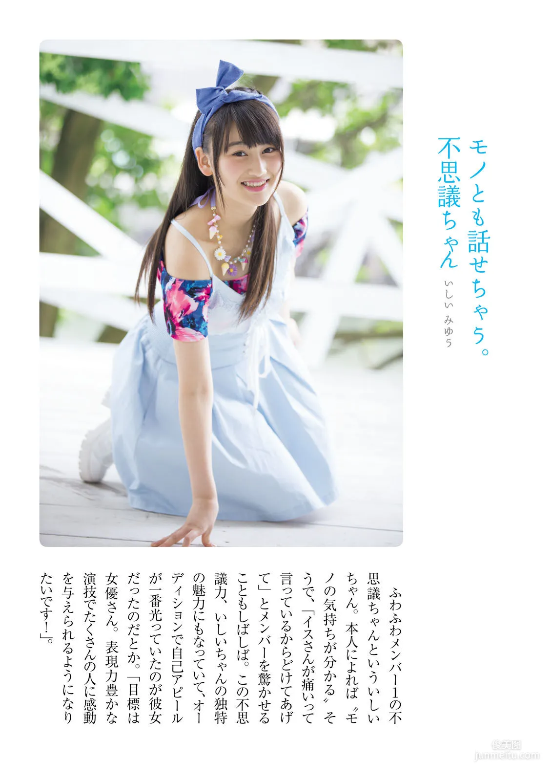 ふわふわ《ふわふわです》 [PhotoBook] 寫真集 69