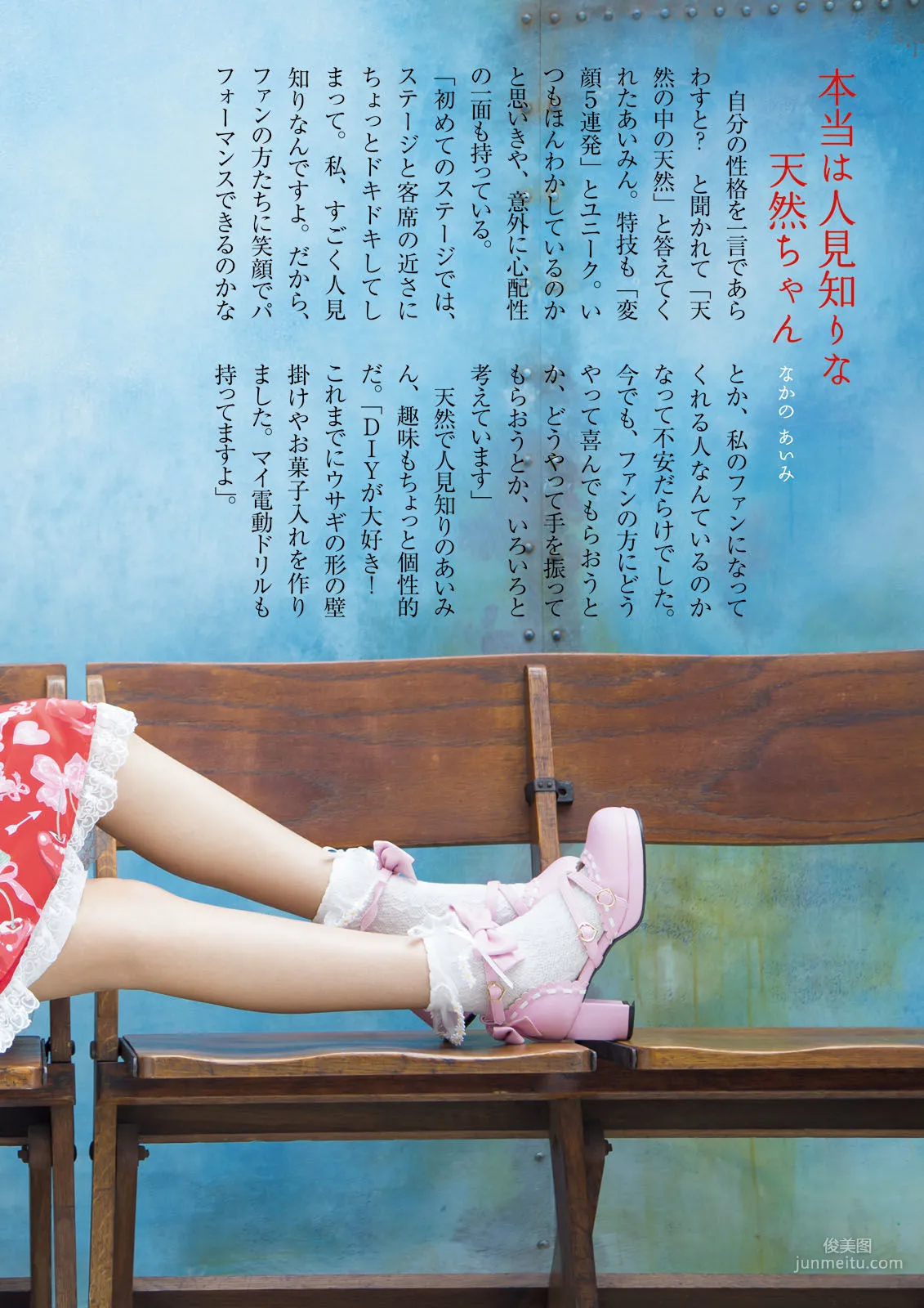 ふわふわ《ふわふわです》 [PhotoBook] 寫真集 28
