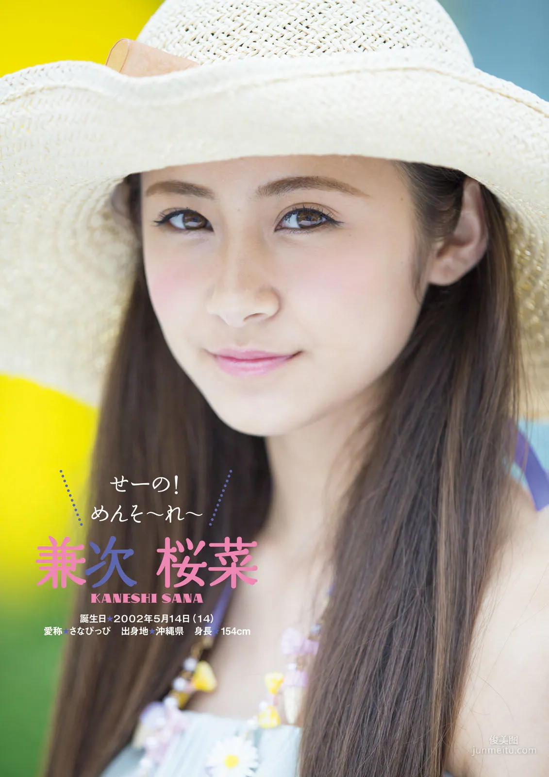 ふわふわ《ふわふわです》 [PhotoBook] 寫真集 30