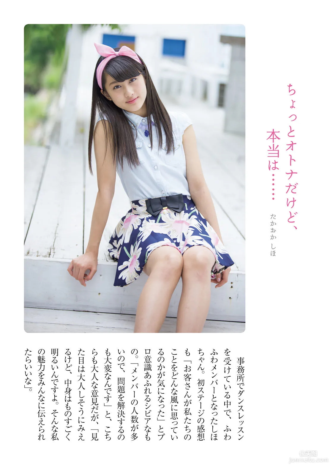 ふわふわ《ふわふわです》 [PhotoBook] 寫真集 61