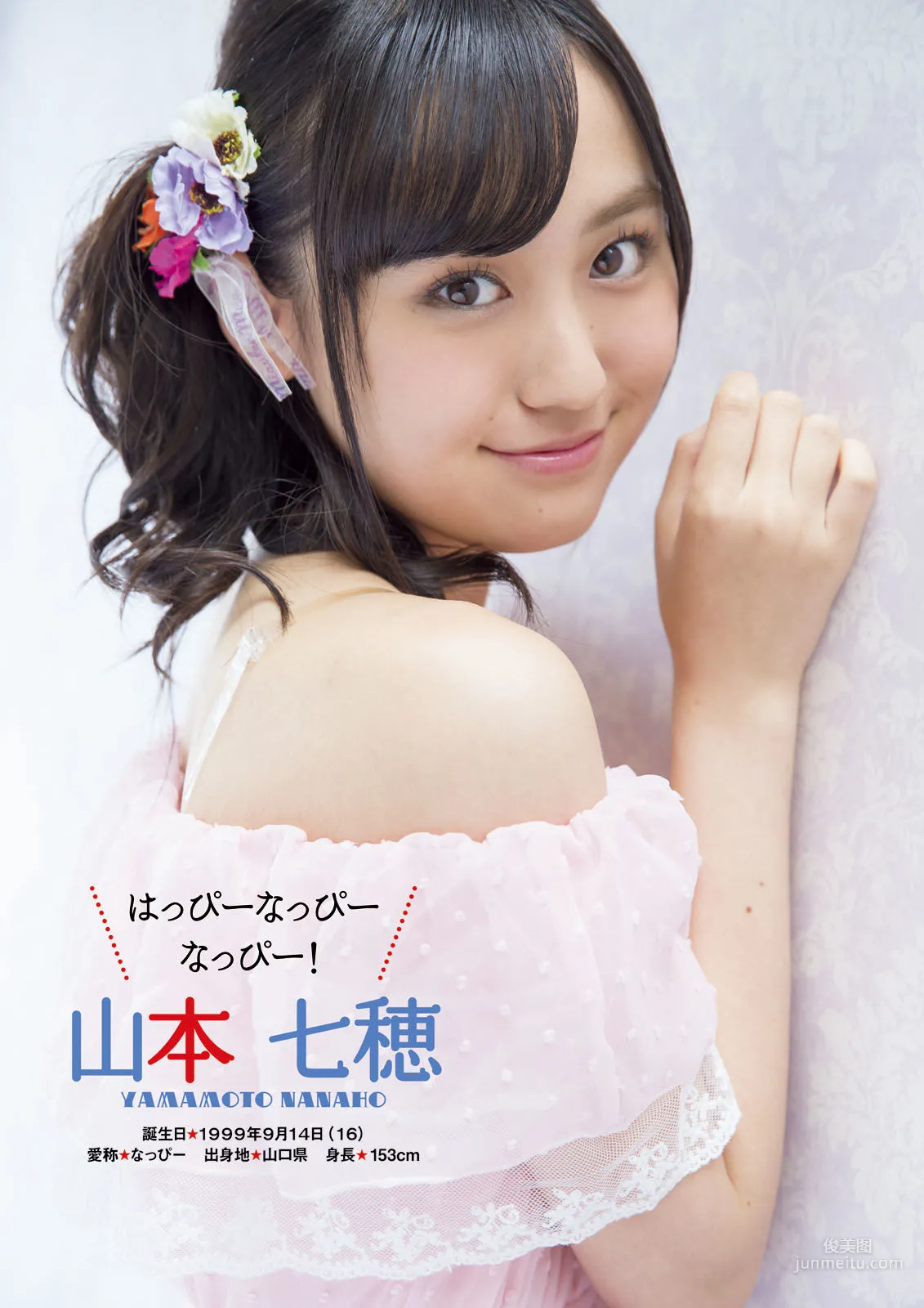 ふわふわ《ふわふわです》 [PhotoBook] 寫真集 66