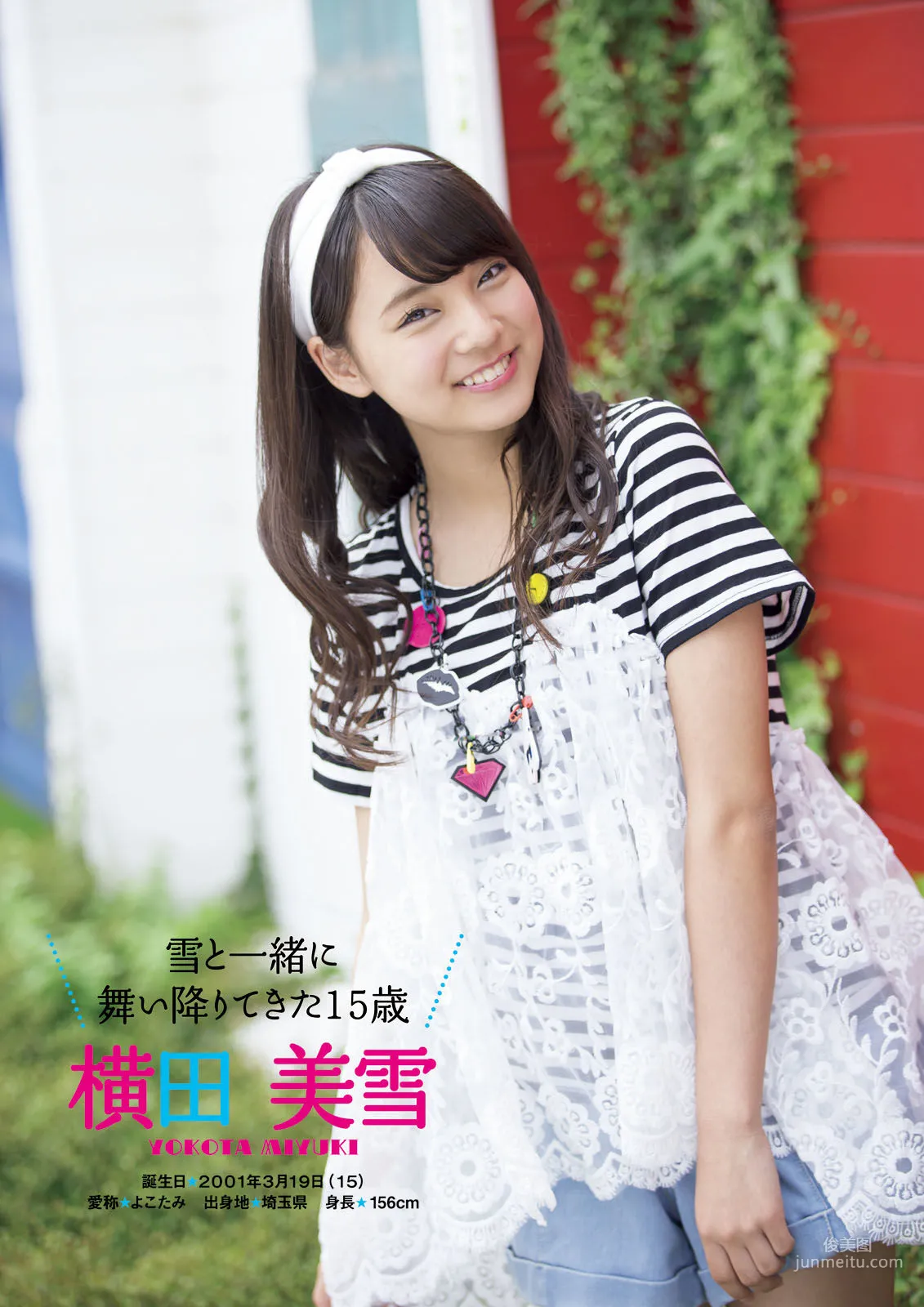 ふわふわ《ふわふわです》 [PhotoBook] 寫真集 52