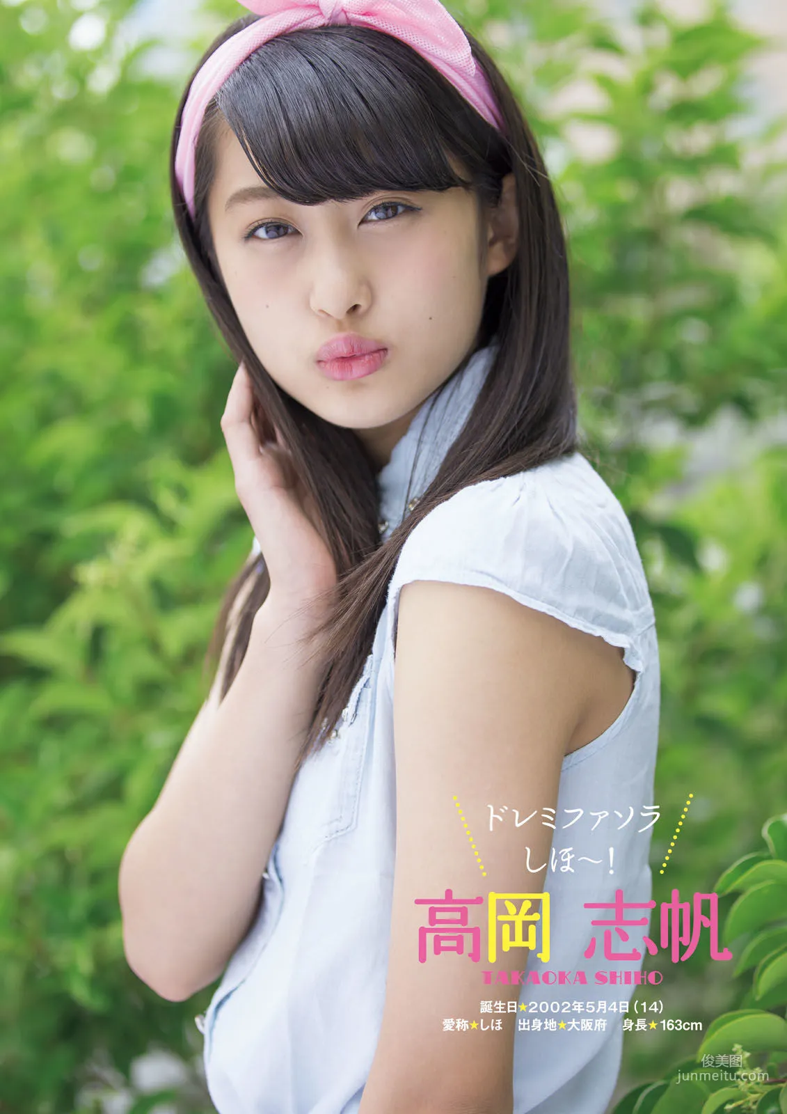 ふわふわ《ふわふわです》 [PhotoBook] 寫真集 60