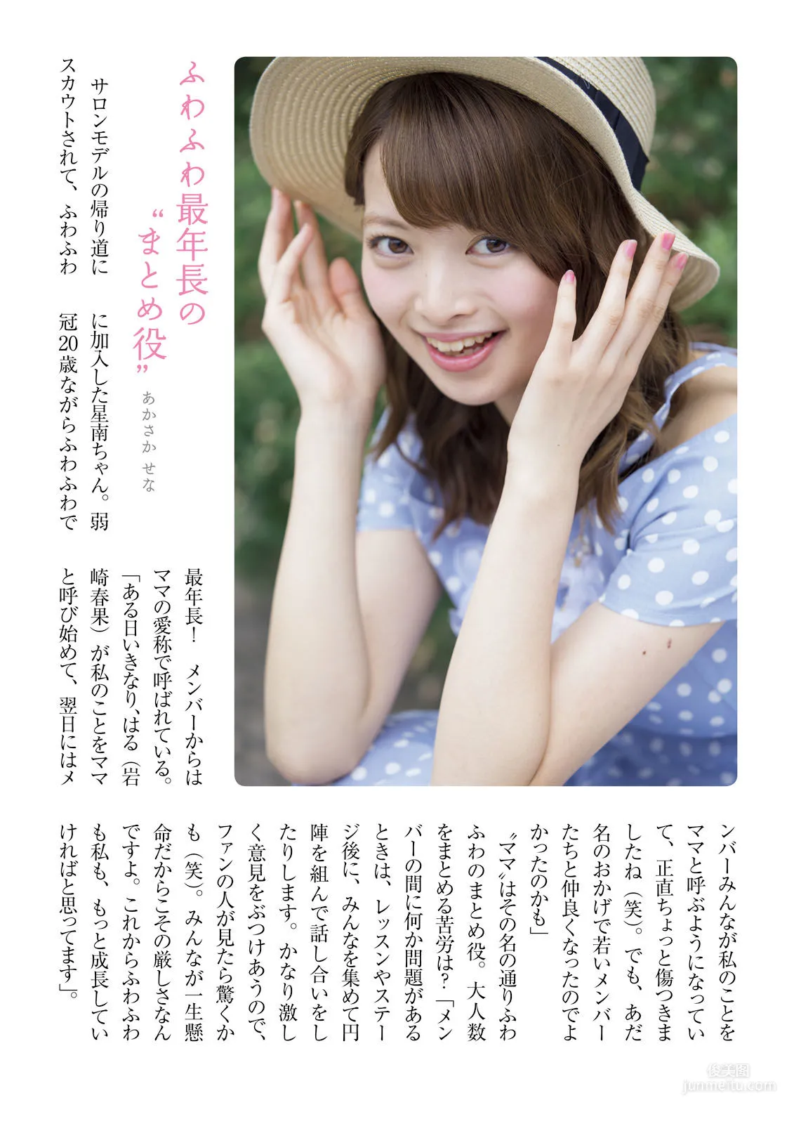 ふわふわ《ふわふわです》 [PhotoBook] 寫真集 39
