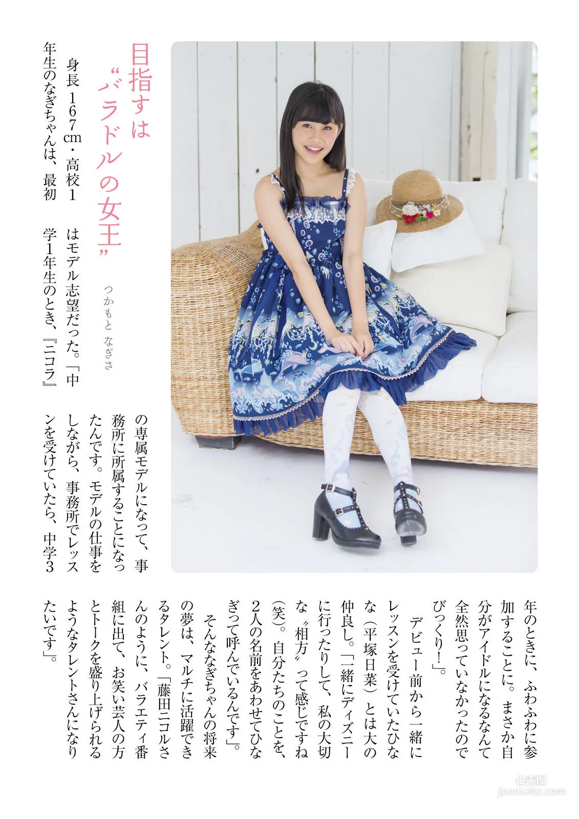 ふわふわ《ふわふわです》 [PhotoBook] 寫真集 51