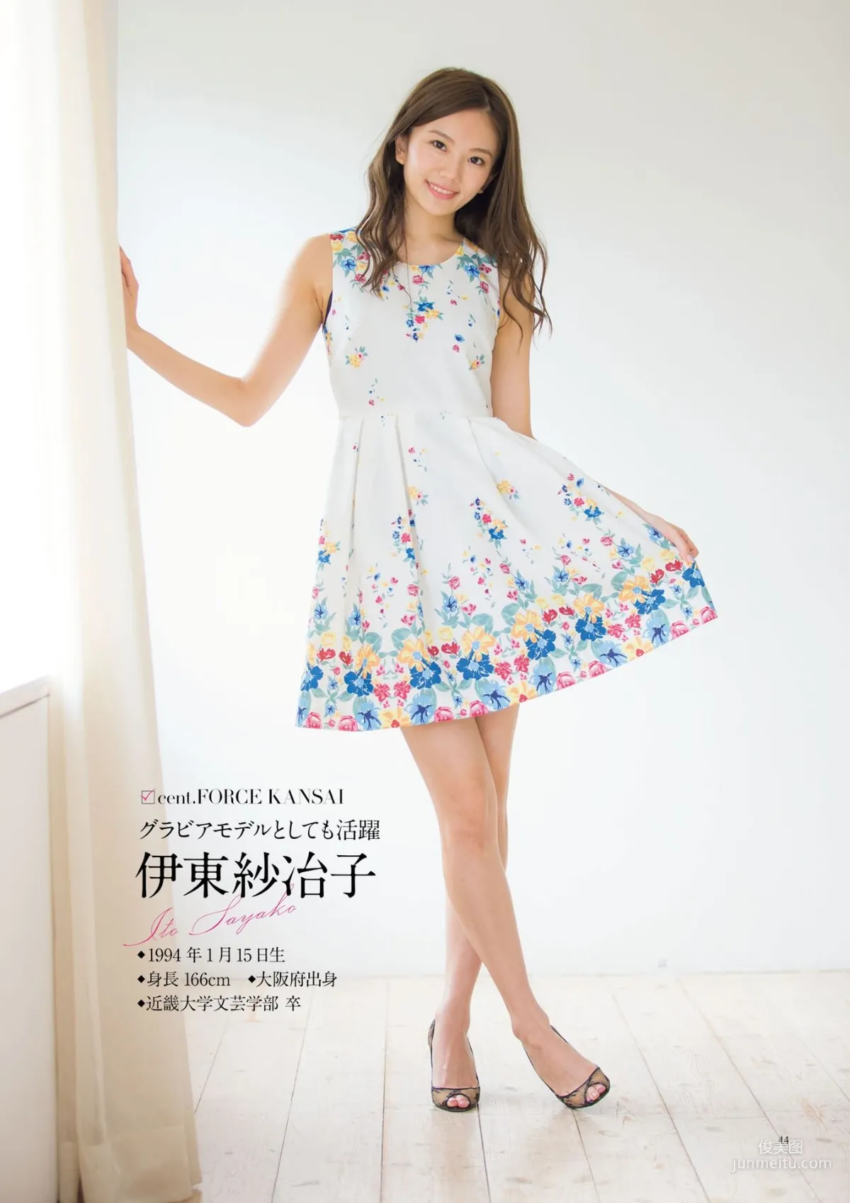 原色美人キャスター大図鑑2017《Cent Force Dprout & Kansai Fresh File》 [PhotoBook] 寫真集 38