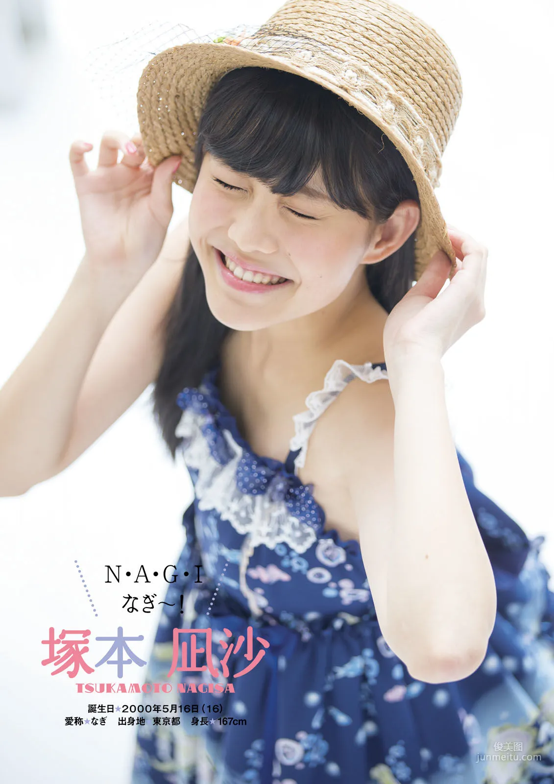 ふわふわ《ふわふわです》 [PhotoBook] 寫真集 48