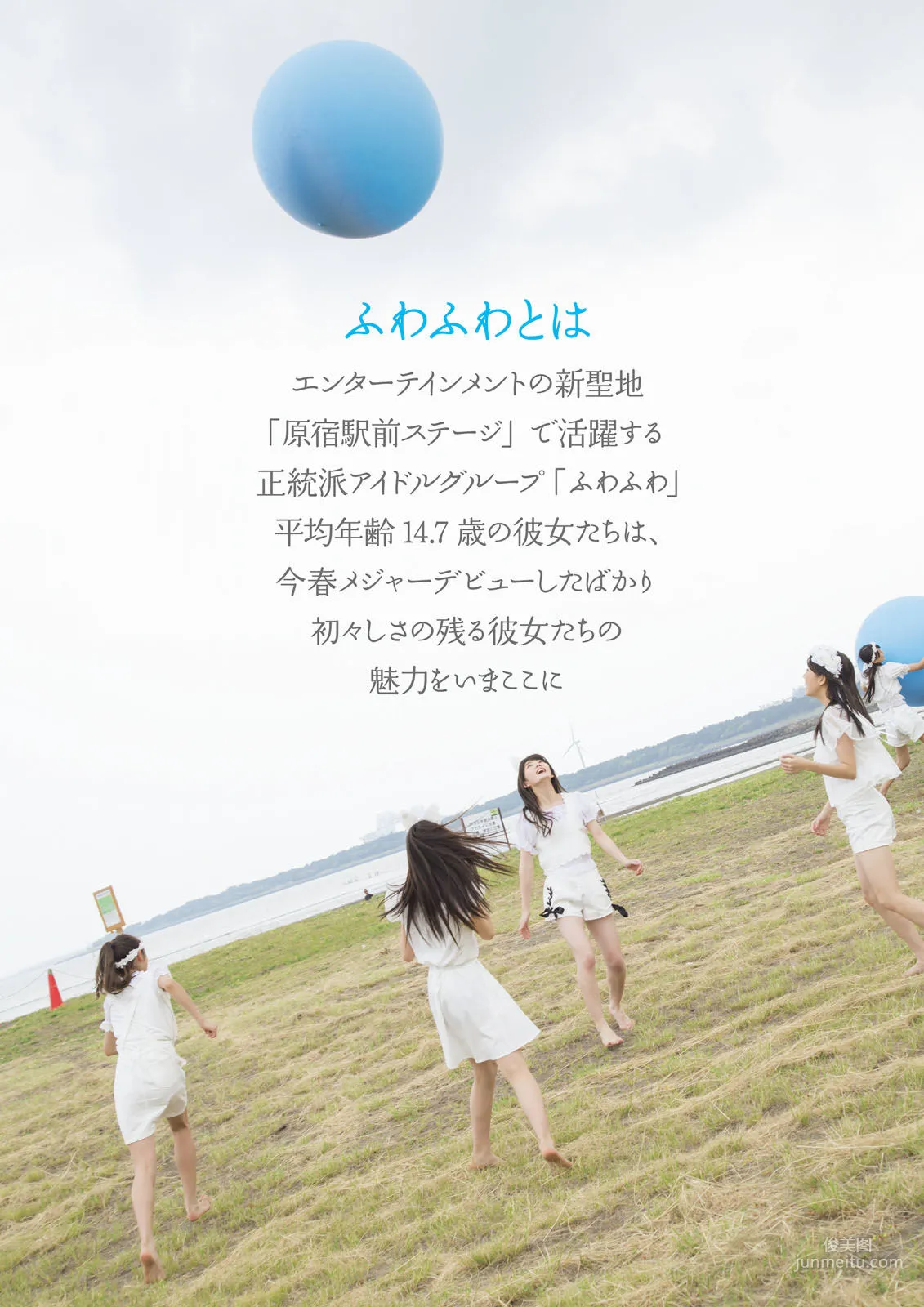 ふわふわ《ふわふわです》 [PhotoBook] 写真集1