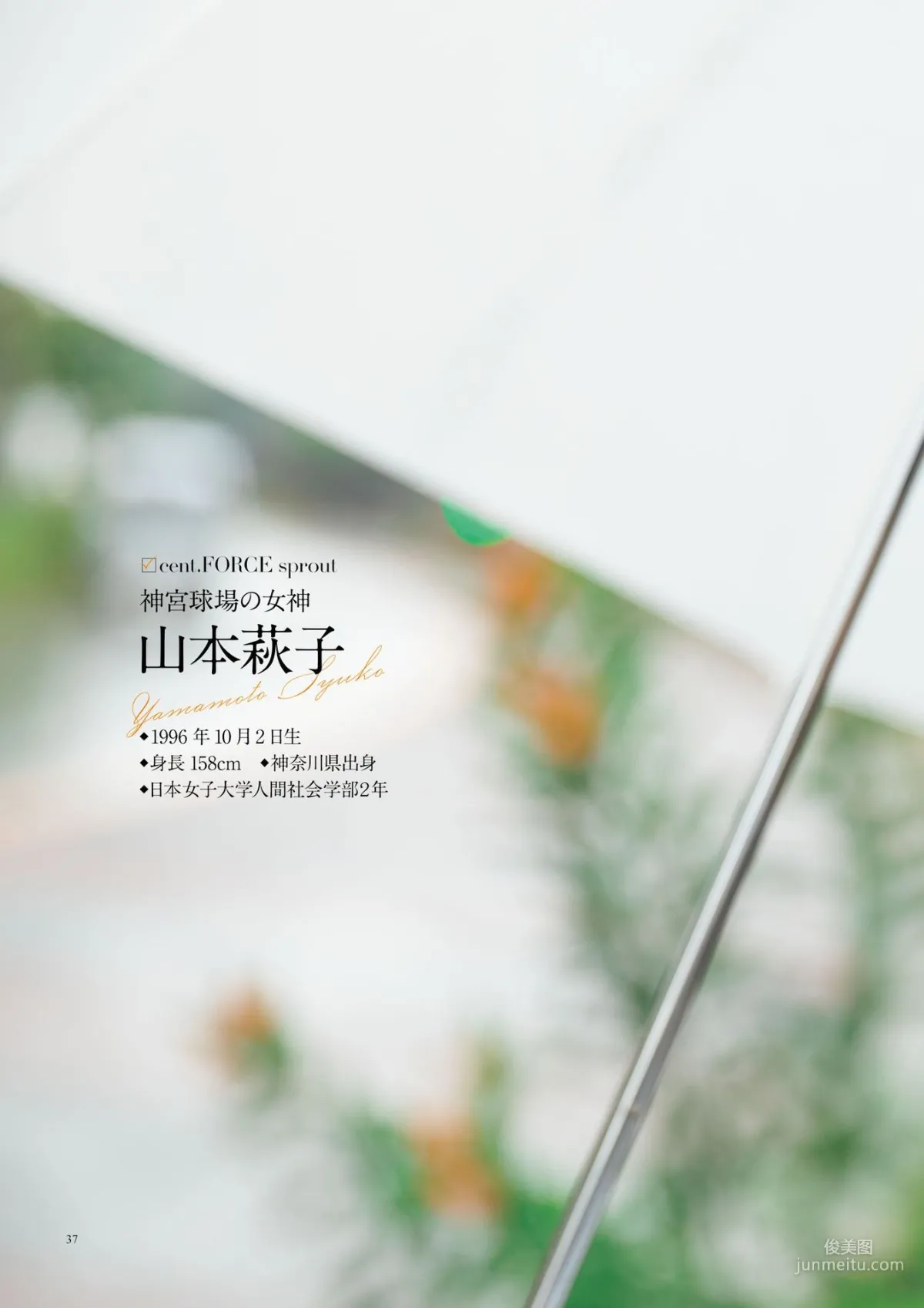 原色美人キャスター大図鑑2017《Cent Force Dprout & Kansai Fresh File》 [PhotoBook] 寫真集 32