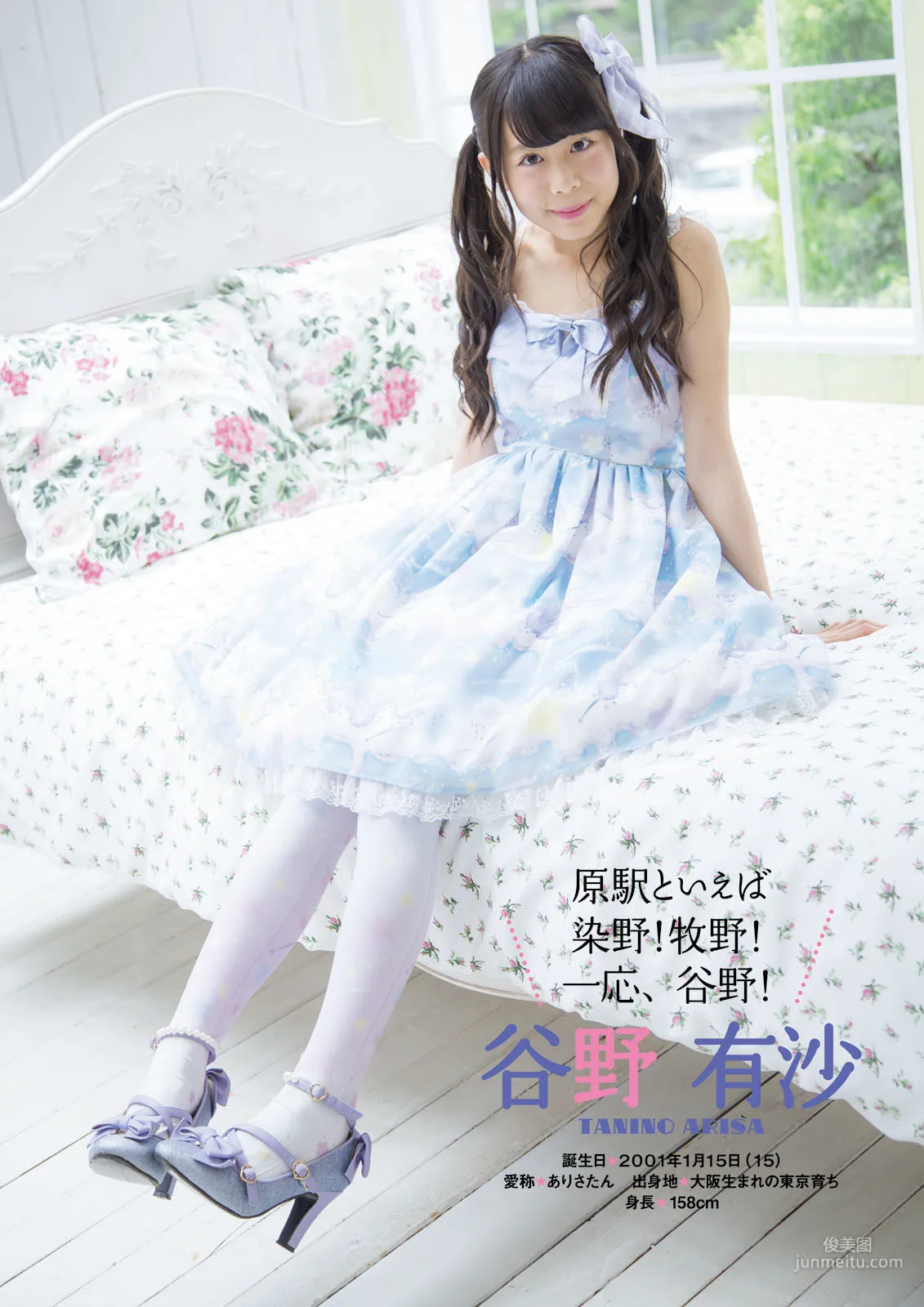 ふわふわ《ふわふわです》 [PhotoBook] 寫真集 70