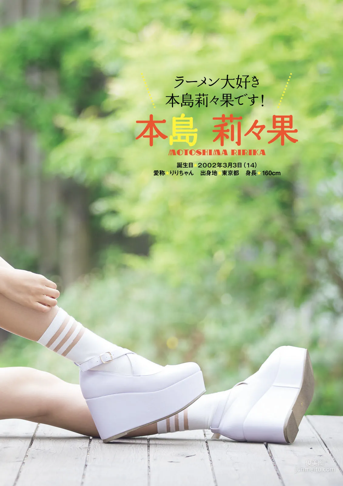 ふわふわ《ふわふわです》 [PhotoBook] 寫真集 56