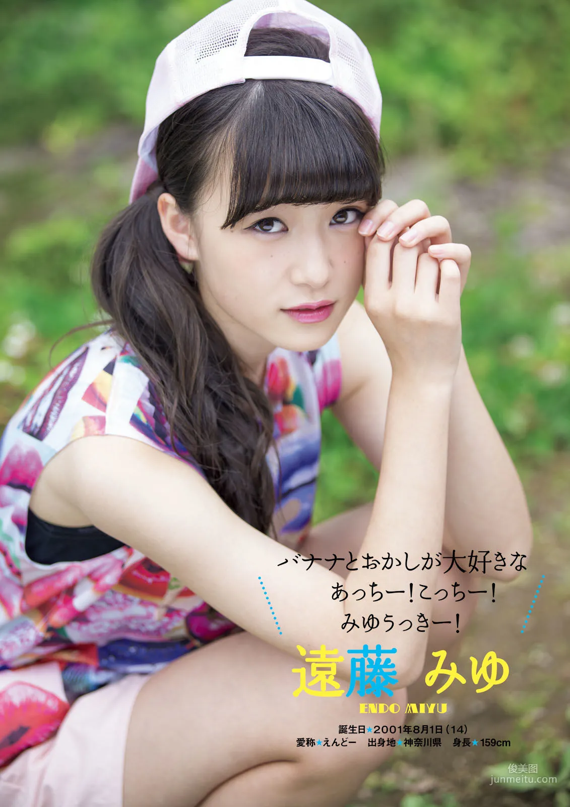 ふわふわ《ふわふわです》 [PhotoBook] 寫真集 40