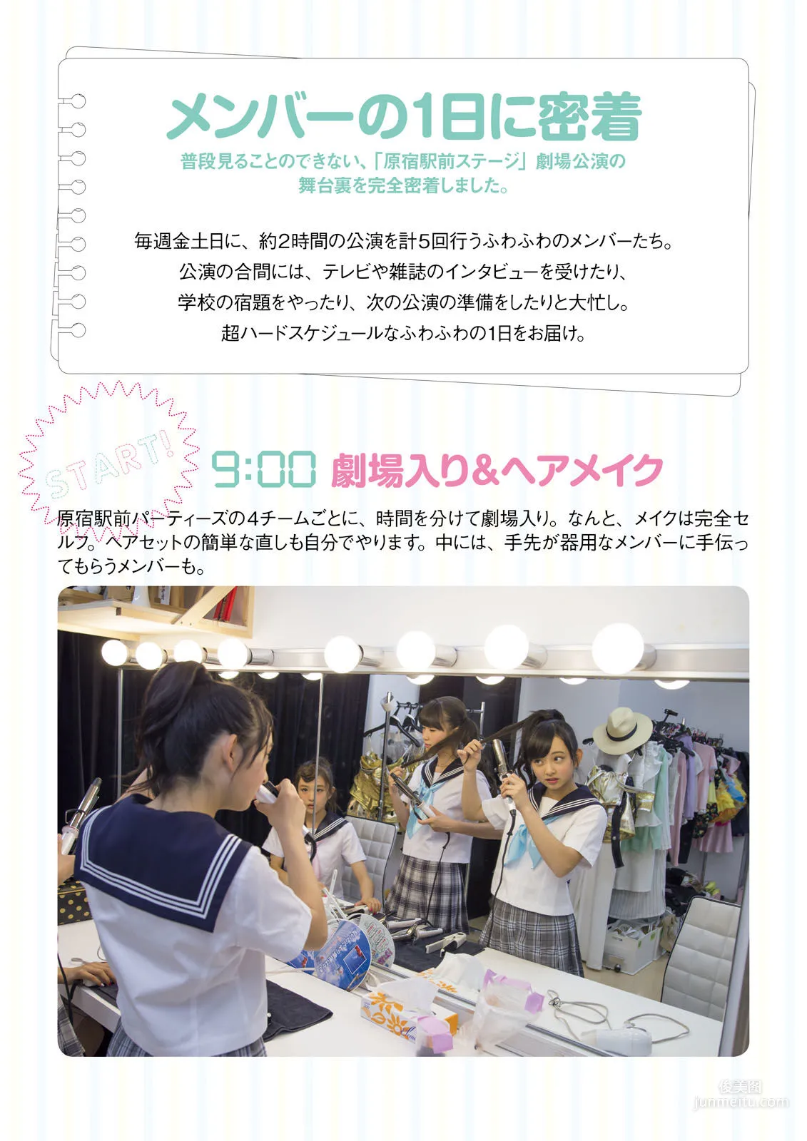 ふわふわ《ふわふわです》 [PhotoBook] 寫真集 86