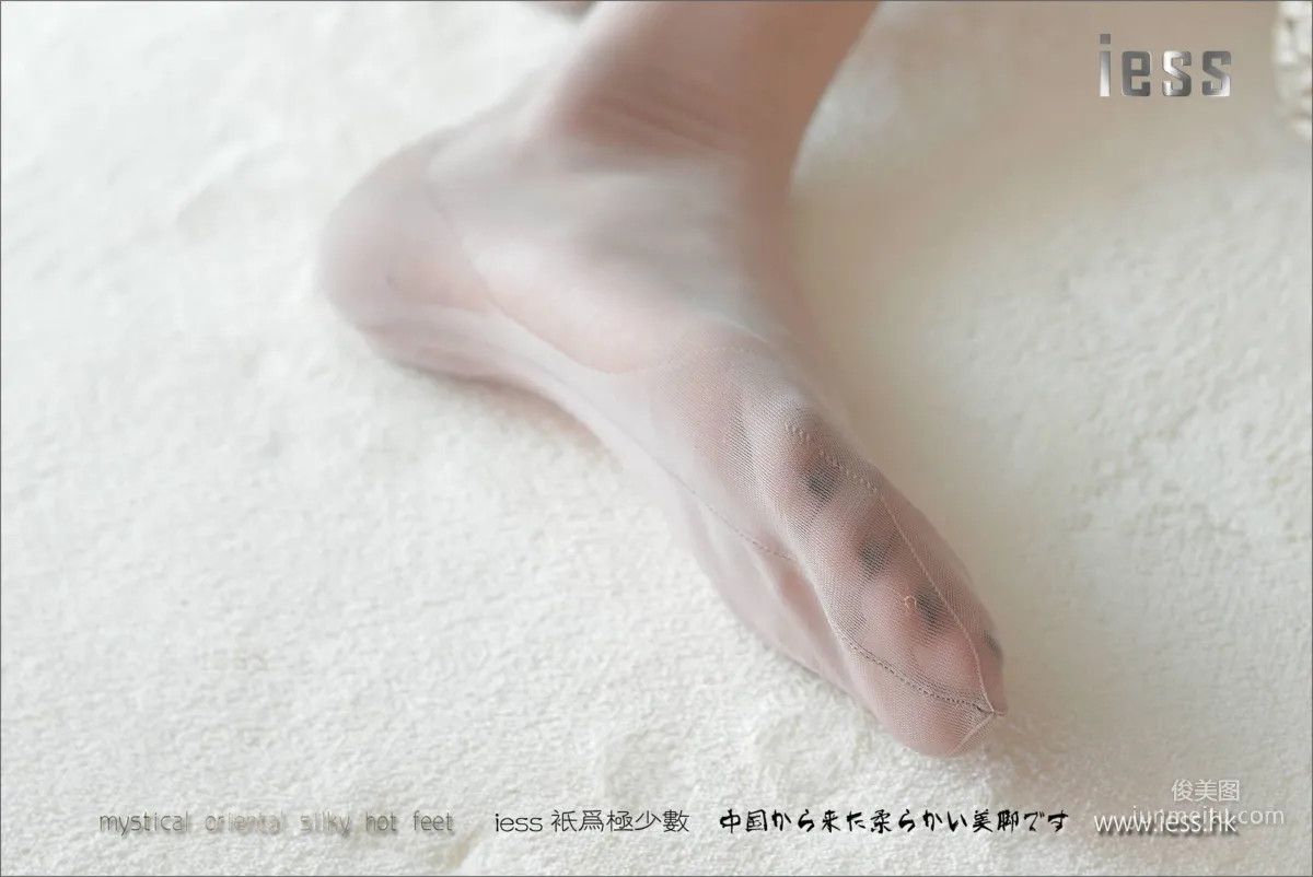 絲足便當107 潇潇 《無彈力純尼龍絲襪》[IESS異思趣向] 寫真集 4