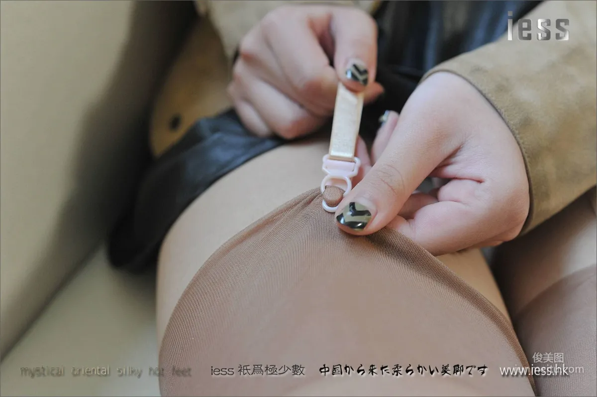 絲享家003 柚子 《無彈力純尼龍肉色絲襪》[IESS異思趣向] 寫真集 39