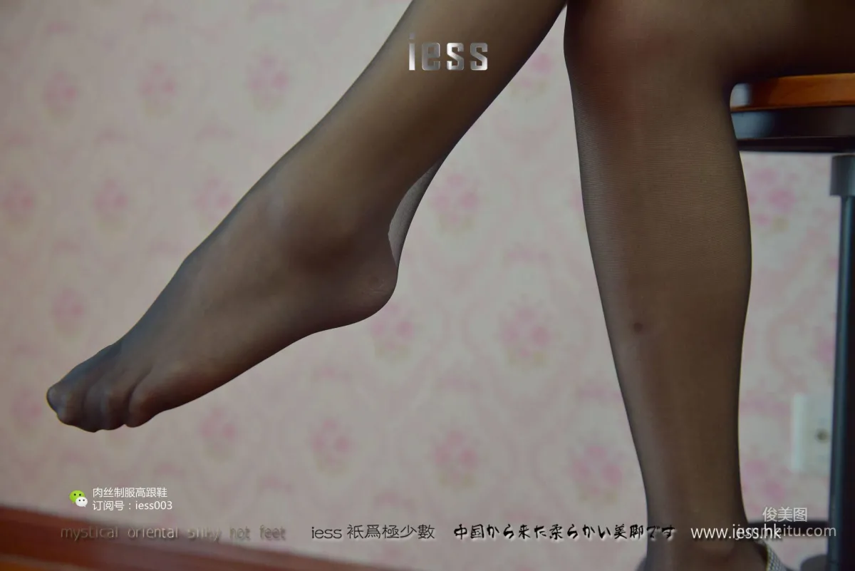 絲享家006 秋秋 《S型白領的黑絲吊帶襪》[IESS異思趣向] 寫真集 16