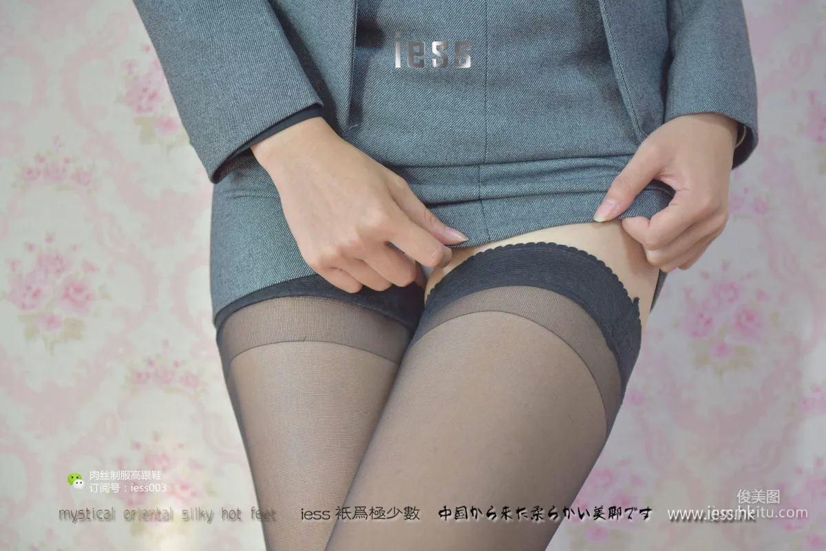 絲享家006 秋秋 《S型白領的黑絲吊帶襪》[IESS異思趣向] 寫真集 45