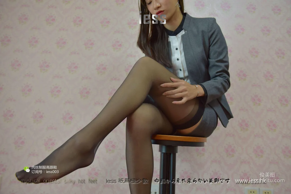 絲享家006 秋秋 《S型白領的黑絲吊帶襪》[IESS異思趣向] 寫真集 15