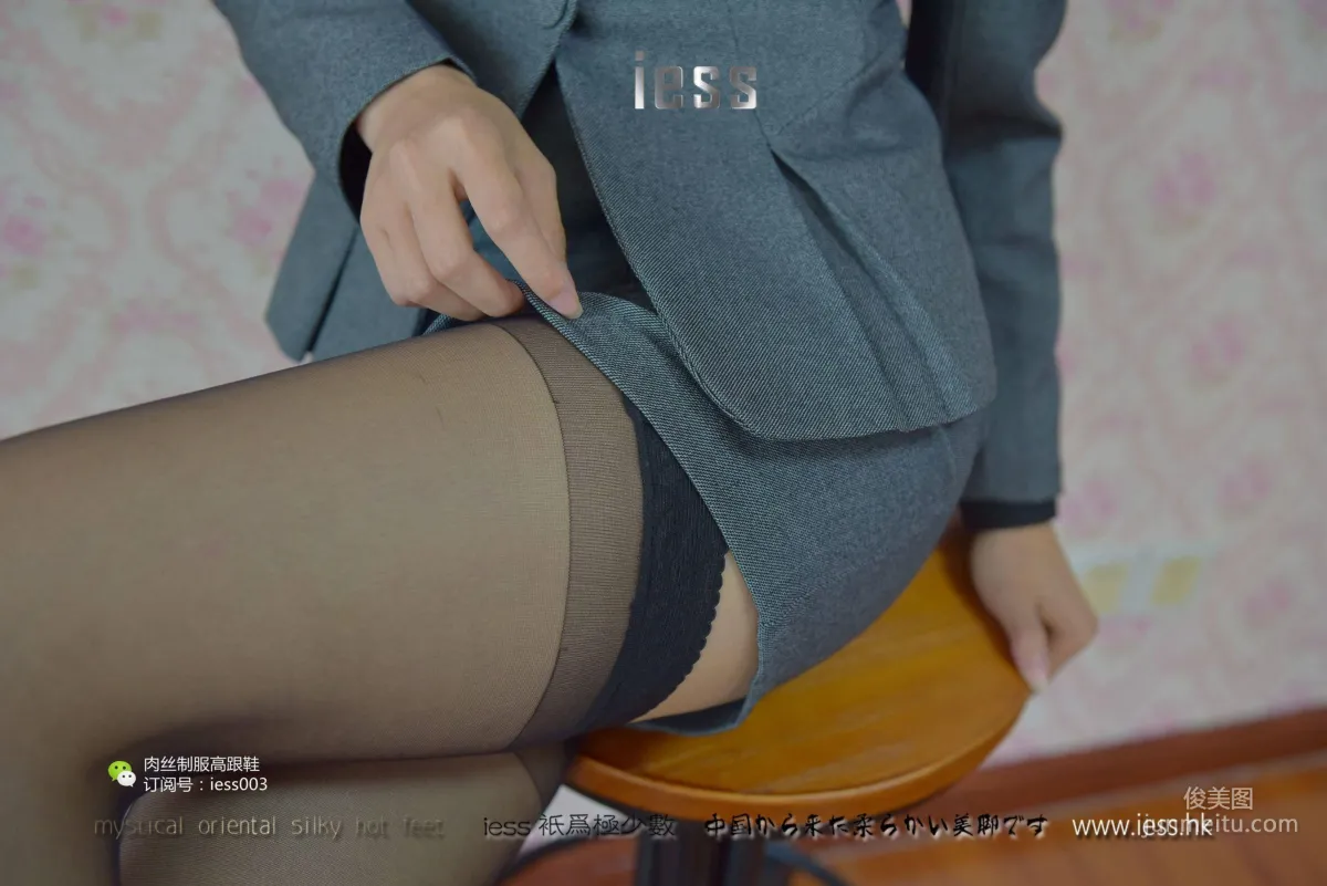 絲享家006 秋秋 《S型白領的黑絲吊帶襪》[IESS異思趣向] 寫真集 94