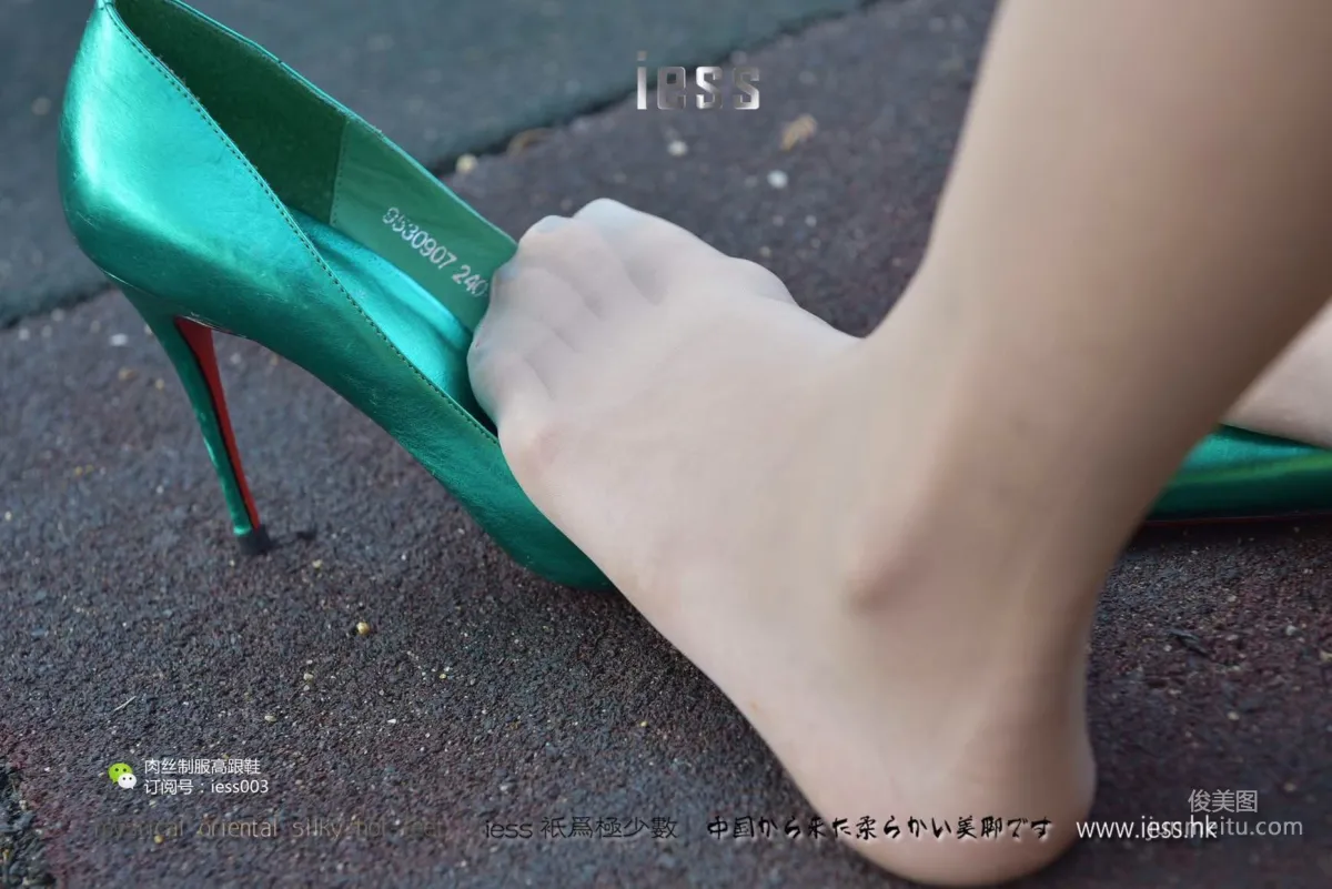 絲享家014 君君 《辣媽絲足幻想啟示錄》[IESS異思趣向] 寫真集 79