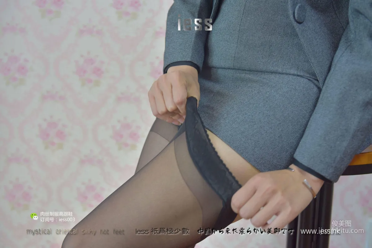 絲享家006 秋秋 《S型白領的黑絲吊帶襪》[IESS異思趣向] 寫真集 50