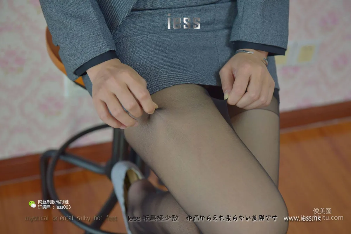 絲享家006 秋秋 《S型白領的黑絲吊帶襪》[IESS異思趣向] 寫真集 6