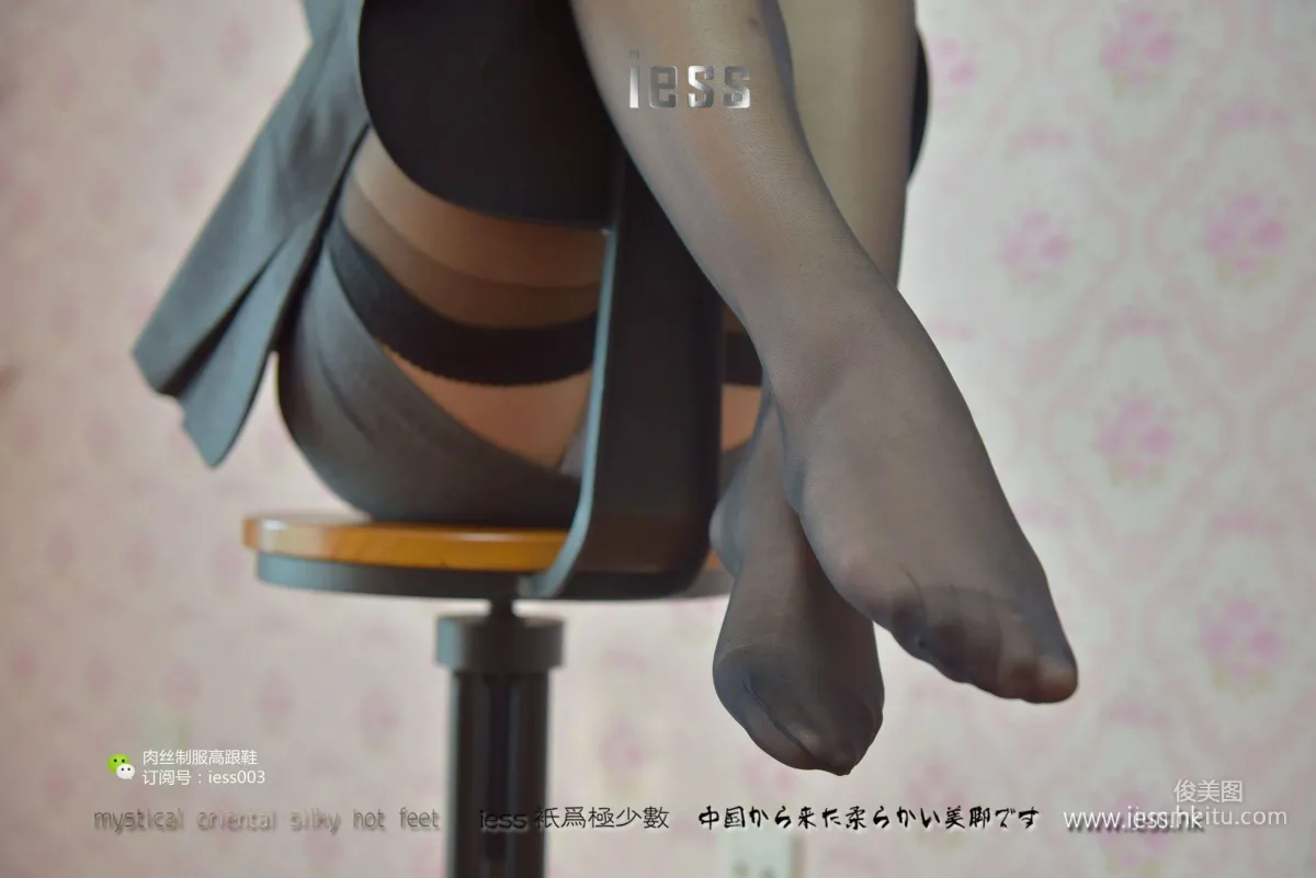 絲享家006 秋秋 《S型白領的黑絲吊帶襪》[IESS異思趣向] 寫真集 34