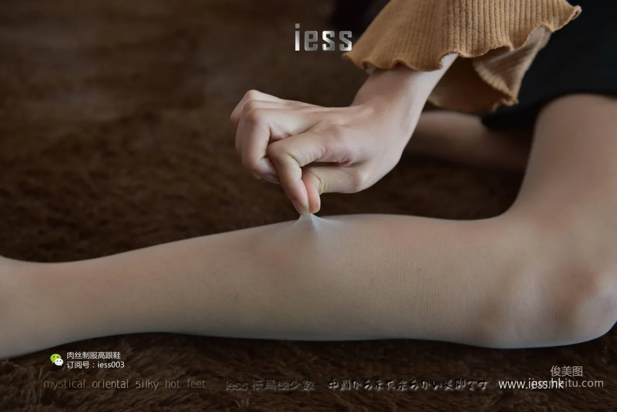 絲享家011 婉萍 《肉絲小腳丫》[IESS異思趣向] 寫真集 43